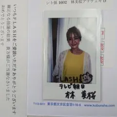 【当選品】北野瑠華　直筆サイン入りチェキ 北野瑠華 FLASH当選品 直筆サイン入りチェキ - メルカリ