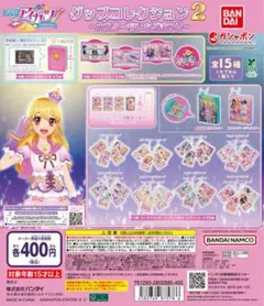 アイカツ グッズコレクション2 大スター宮いちご祭り 星宮いちご