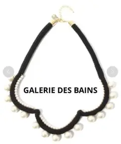 GALERIE DES BAINS / ロープ&パール ネックレス