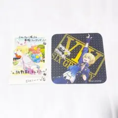ツキウタ 師走駆 コースター ぱしゃこれ