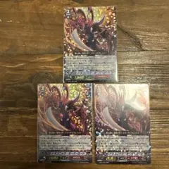 ドラゴニックオーバーロード