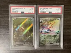 2025年最新】ヒンバスar psa10の人気アイテム - メルカリ