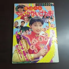 PPカード アマダ きんぎょ注意報 パート4 - メルカリ