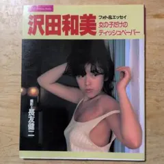 Item thumbnail for item d39379f4-fabe-4e22-8f9b-1ef66fe42ea6