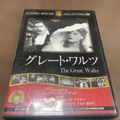グレート・ワルツ The Great Walts DVD