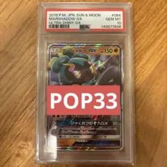 PSA10 ジャローダ シャイニーコレクション ポケモンカード - メルカリ
