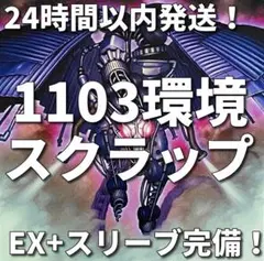 遊戯王 【1504環境】マスクHERO 構築済みデッキ ゲートボール 1103