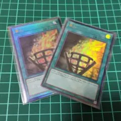 篝火　レリーフ　ウルトラ