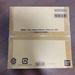 SDBH 12th ANNIVERSARY SPECIAL SET