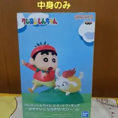 クレヨンしんちゃん ビネットフィギュア ～おやさいになりきり！だゾ～