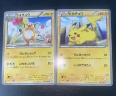 ピカチュウ ライチュウ ♡ ポケモンカード