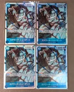 【計1,000円以上のまとめ買いのみ対応】ニューゲート OP13-042 4枚