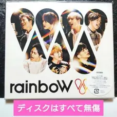 ジャニーズWEST「rainbow」初回盤B