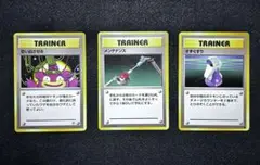 きずくすり, メンテナンス, 思い出させる TRAINER トレーナー 旧裏