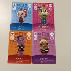 あつ森 アミーボカード セット