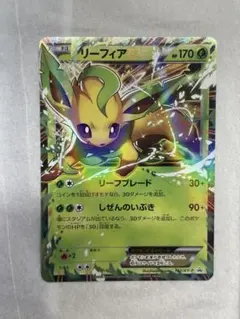 2026年最新】リーフィアex プロモの人気アイテム - メルカリ