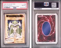【PSA8】遊戯王　カードダス　ホーリー・エルフ