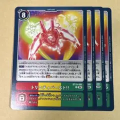 d5889旧デジモンカードトリニティバースト！！ - メルカリ