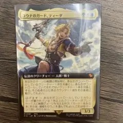 ユウナのガード・ティーダ　ボーダーレス