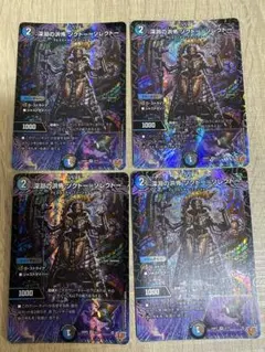 深淵の洪怖ソクトー＝ソレクトー