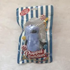 ★パペットスンスン マスコット CandyStore限定★