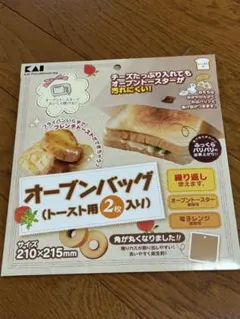 【新品・未使用】貝印 オーブンバッグ トースト用 2枚入り 電子レンジ可のサムネイル
