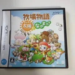 牧場物語 キラキラ太陽となかまたち