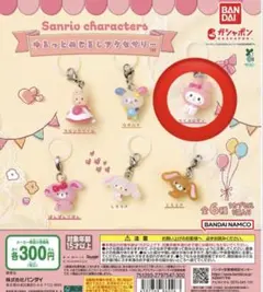 サンリオ ゆるっとめじるしアクセサリー マイメロディ
