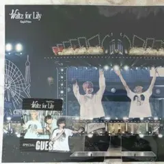 King & Prince Waltz for Lily ドームお祝い特典 3種