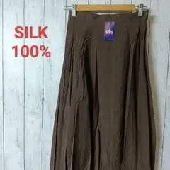 【未使用】100%シルク ブラウン フレアスカート