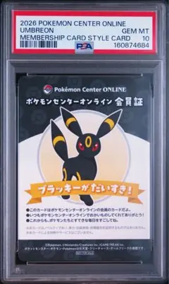 2026年最新】ブラッキーpsa10の人気アイテム - メルカリ