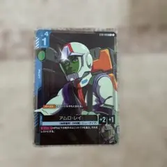 ガンダムカードゲーム アムロ・レイ パラレル ST01 C＋ - メルカリ