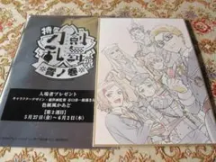 映画 特刀剣乱舞花丸～雪ノ巻～入場者特典　色紙風かあど【第2週目】大阪城組