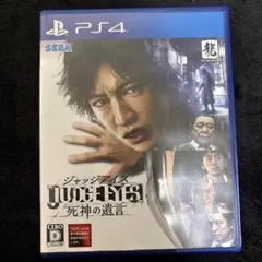 ジャッジアイズ：死神の遺言 PS4