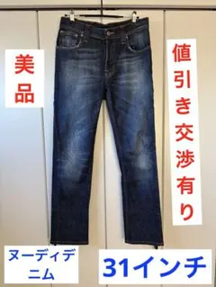 nudie jeans 31