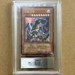 PSA10 遊戯王 旧アジア レリーフ 鳳凰神の羽根 UTR アルティメット PSA10 遊戯王 旧アジア レリーフ 鳳凰神の羽根 UTR アルティメット