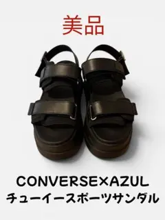 美品★ CONVERSE×AZUL チューイースポーツサンダルのサムネイル