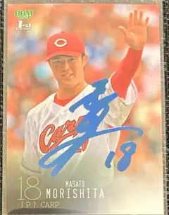 2025年最新】サイン 広島 森下の人気アイテム - メルカリ