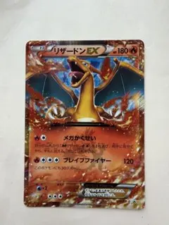 2025年最新】リザードンex プロモの人気アイテム - メルカリ