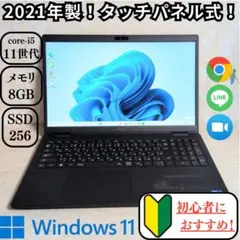 タッチ対応15.6型大画面！第11世代i5搭載DELL Latitude3520 - メルカリ