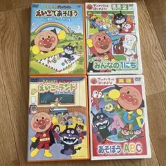 アンパンマン　知育　DVD 英語　生活　えいごであそぼう　えいごランド　4枚