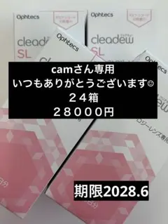 2025年最新】クリアデューslの人気アイテム - メルカリ
