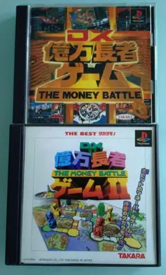 DX億万長者ゲームとDX億万長者ゲームII 2本セット PSソフト