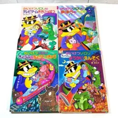 テレビゲームききいっぱつ まほうのへや きょうふのちょうとっきゅう えんそく