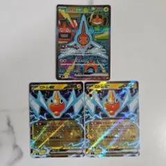 ロトムex SAR　他　まとめ売り　インフェルノX ポケモンカード