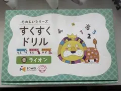 すくすくドリル たのしいシリーズ EQWEL うさぎ すくすくドリル たのしいシリーズ EQWEL うさぎ 51XfQOEgEsL