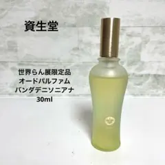 世界らん展限定品　資生堂オードパルファム　バンダデニソニアナのサムネイル