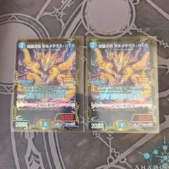 改竄の炎 ボルメテウス・ハック プロモ 3枚セット - メルカリ