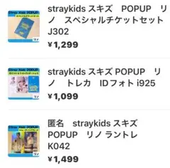 666y プロフ確認様 リクエスト 3点 J302 K042 I925