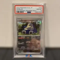 PSA10】コダック マスターボールミラー ポケモンカード151 - メルカリ